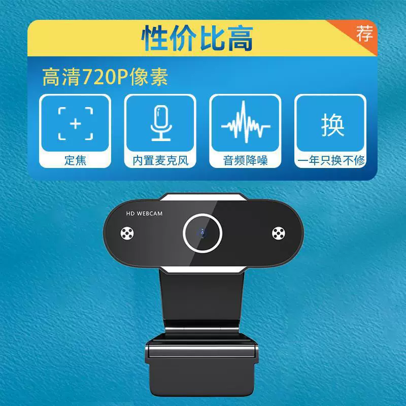 Home computer camera live broadcast HD external notebook video conference online course desktop shooting