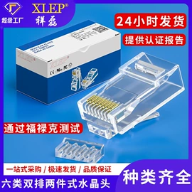 水晶头;电脑水晶头;其他布线产品