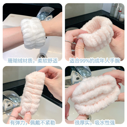 Same style as Xiaohongshu ~ Face washing wristband absorbs water to the cuffs, exercise sweat wiping bracelet absorbs sweat, washes, and prevents moisture-proof sleeve protection