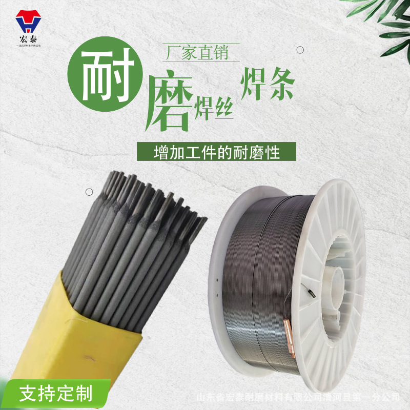 堆焊焊条GRD856-12（BB-1）耐高温耐磨合金焊条 GRD856-2A焊条