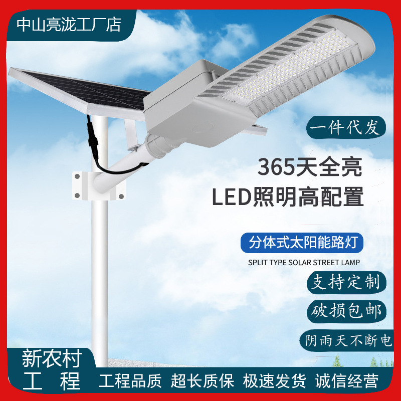 Flying Eagle Solar Street Light New Countryside Courtyard Road High Pole Light High Power LED Solar Integrated Flood Light