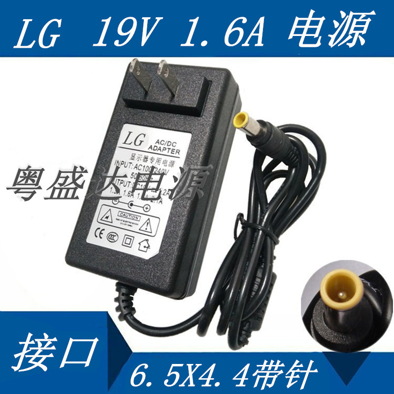 LG Computer LED Monitor Power Adapter Charger Cable 19v1.7a/1.6a/1.3a Universal LG Computer LED Monitor Power Adapter Charger Cable 19v1.7a/1.6a/1.3a Universal