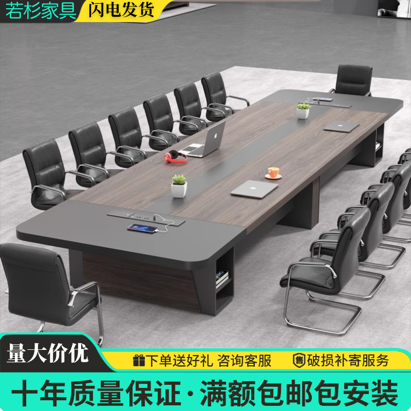 Large Conference Table, Simple and Modern Reception Long Table, Light Luxury Business Negotiation Table and Chair Combination, Long Negotiation Table