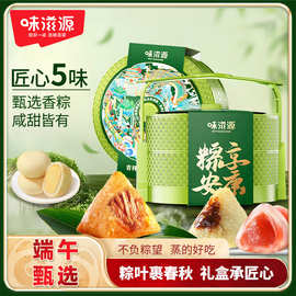 味滋源粽子礼盒装提篮款520g肉粽水晶粽多口味端午节送礼批发代发