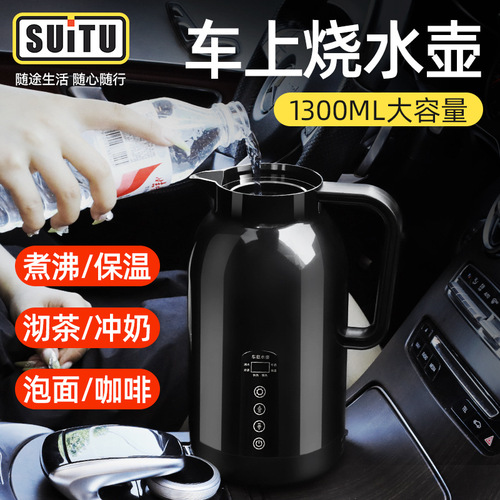 Car electric kettle 12V 24V car kettle long-distance truck boiling water electric kettle heating cup car supplies