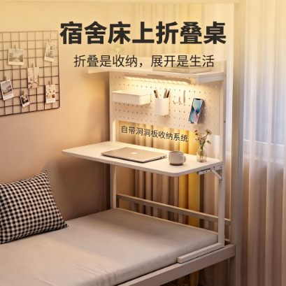 Hanging bed computer desk for dormitory upper bunk, foldable perforated board storage table for students with eye protection lamp Hanging bed computer desk for dormitory upper bunk, foldable perforated board storage table for students with eye protection lamp