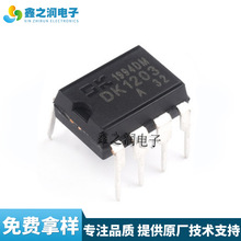 ԭ�b�|��DK1203 DK125 DK112 DK124 DK106ֱ��DIP8�_�P�ԴоƬIC