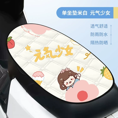 Electric Car Seat Cushion Cover Autumn Electric car cushion - beige-vigor-girl-big-cushion