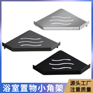 Small Apartment Bathroom 304 Stainless Steel Tripod Engineering Corner Shower Room small size Triangle Rack Toilet