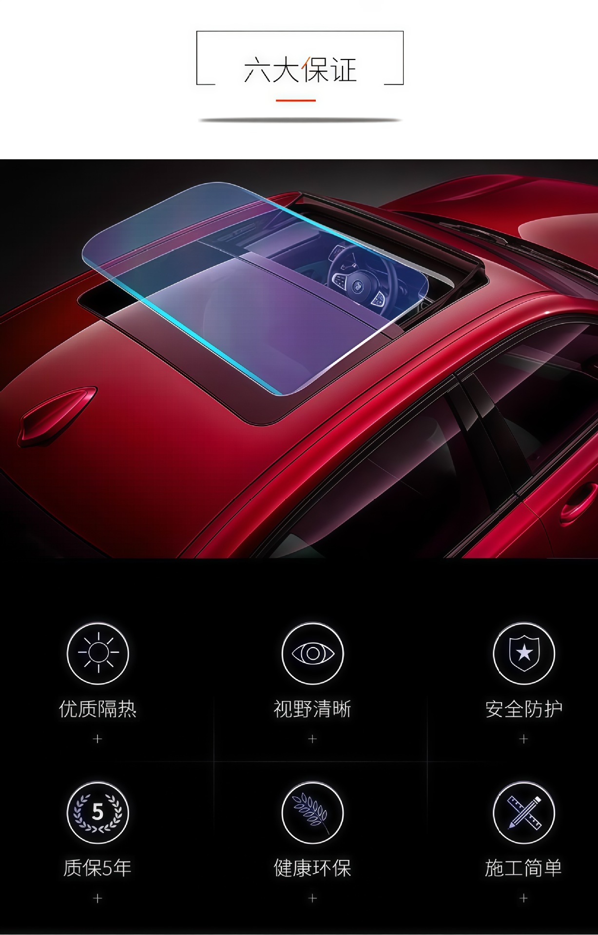 Car Tpu Film Panoramic Sunroof High Insulation Ice Armor Film High Sun Protection Explosion-Proof Anti-Uv Car Roof Glass Film