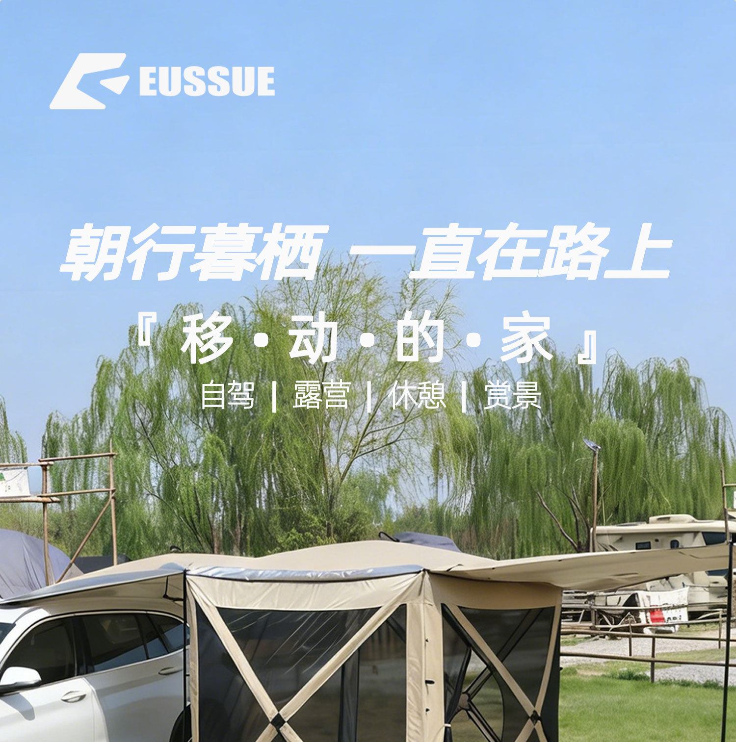 Four-Corner Car Rear Tent Canopy Quick-Open Gazebo for Self-Driving Tours, Rvs, No-Setup Camping Outdoor Tent