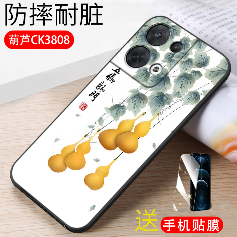 Gourd CK38 [Single shell+Give full -screen steel film]
