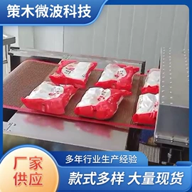 箱式干燥设备;微波干燥设备;真空干燥机