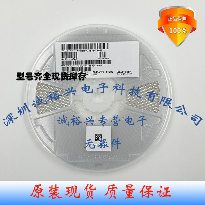 GRM21BR71E334KA01L 0805X7R334K25V