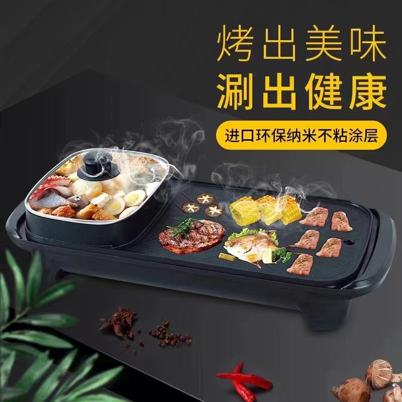 红双喜涮烤一体锅家用多功能电烤盘韩式烤肉锅烧烤电火锅礼品批发|undefined