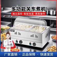 电热不锈钢关东煮机器商用摆摊鱼蛋麻辣烫设备串串香卤味卤肉