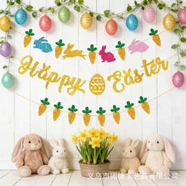 复活节派对装饰纸质拉旗Happy Easter兔子胡萝卜场景布置拉花横幅