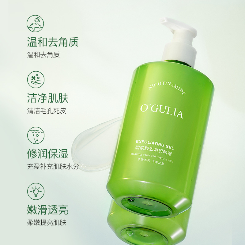 阿古麗婭煙酰胺去角質啫喱500ml 深層清潔滋潤控油提亮膚色批發