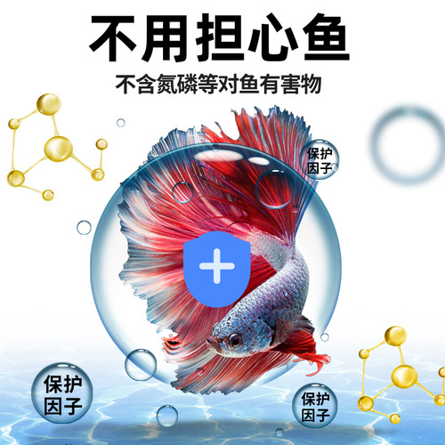 Crazy aquatic plants, fish tank water purifier, aquarium supplies, water quality clarifier, water quality purification stabilizer manufacturer wholesale