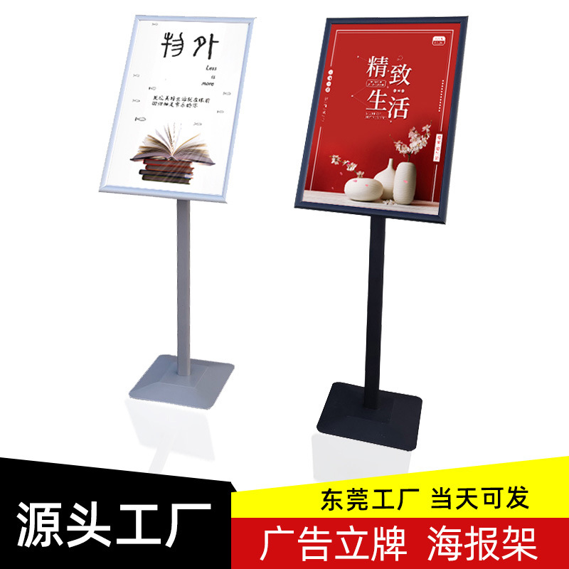 欧美立牌户外广告牌展示牌A2立式落地式海报展架商场A3指示水牌