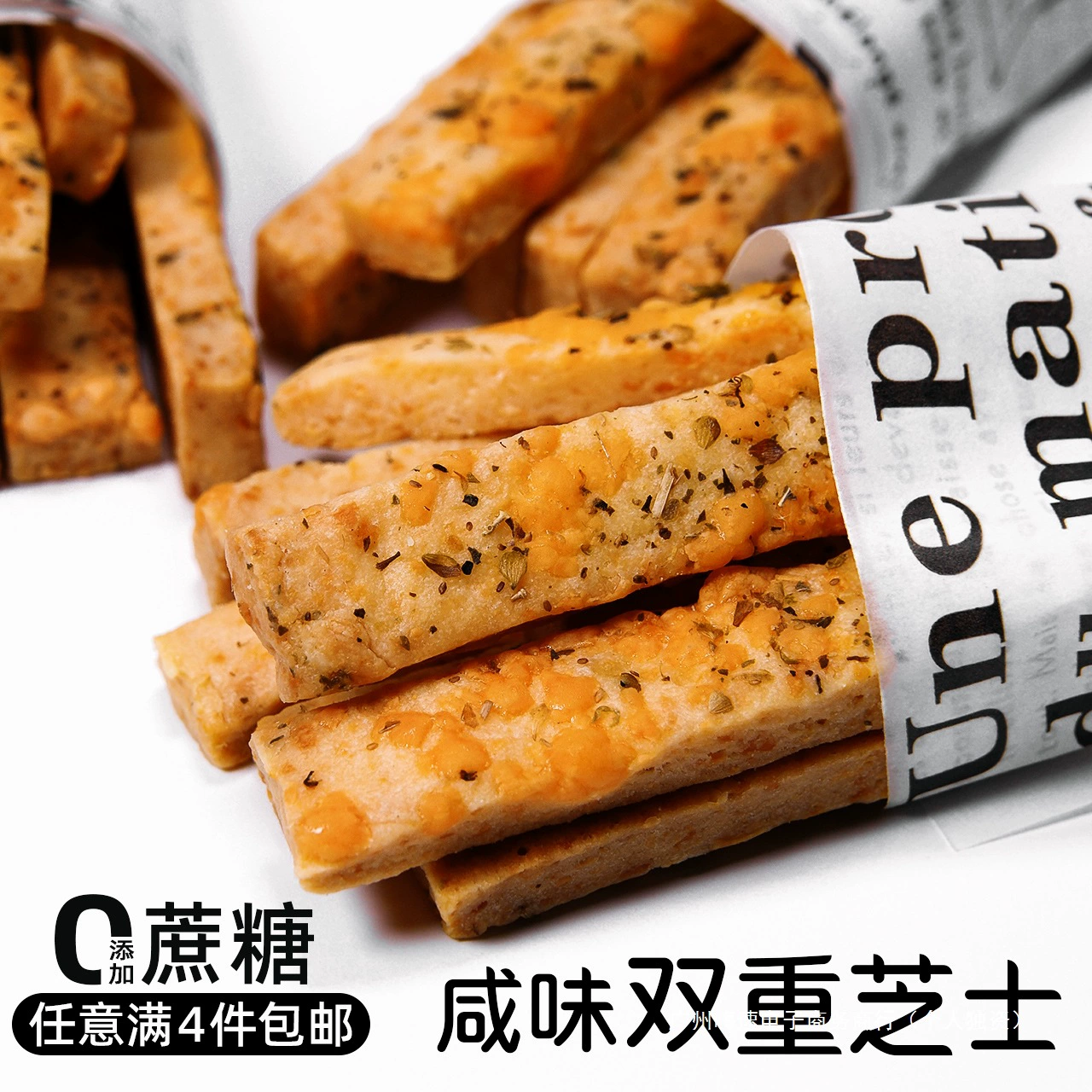 Сладкие и вкусные двойные сырные палочки, без добавления сахарозы, соленое печенье, печенье ручной работы, закуски интернет-знаменитостей, вкусно.