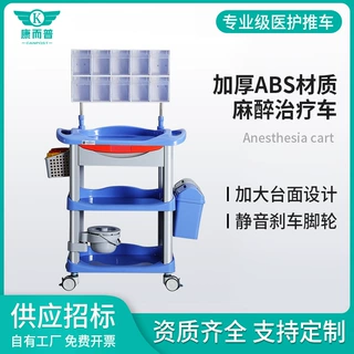 ABS麻醉车抢救车加厚急救车上翻盖药品推车不锈钢多功能小推车