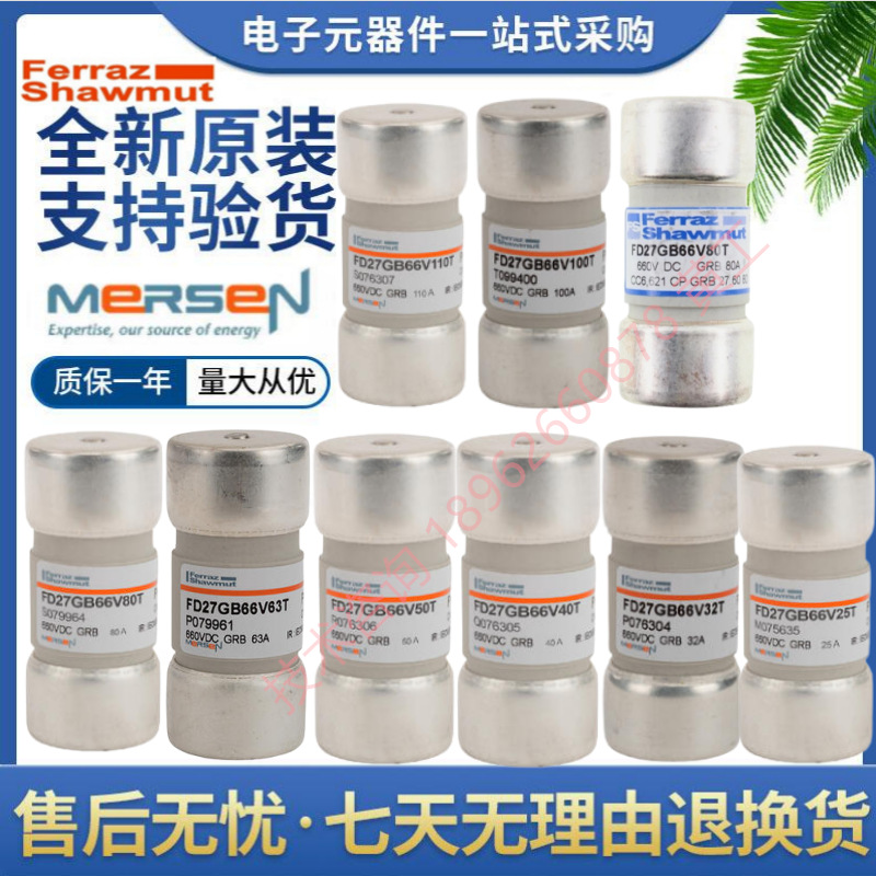 罗兰 C077006 M075635  P076304 Q076305 R076306 P079961S079964