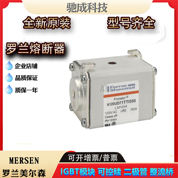 A120UD71TTI550 A120UD71TTI630 A130UD72TTI280新熔断器原价供应
