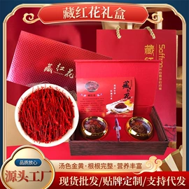 参类滋补品;藏红花;库存农产品