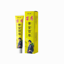 苗药黄金百草止痒王止痒膏抑菌膏身体护理皮肤瘙痒抖音快手代发