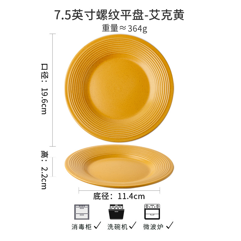 Vajilla de la serie Ike, cuencos de cerámica especiales retro, cuencos de arroz esmaltados de sésamo para el hogar, platos a juego, exportación transfronteriza