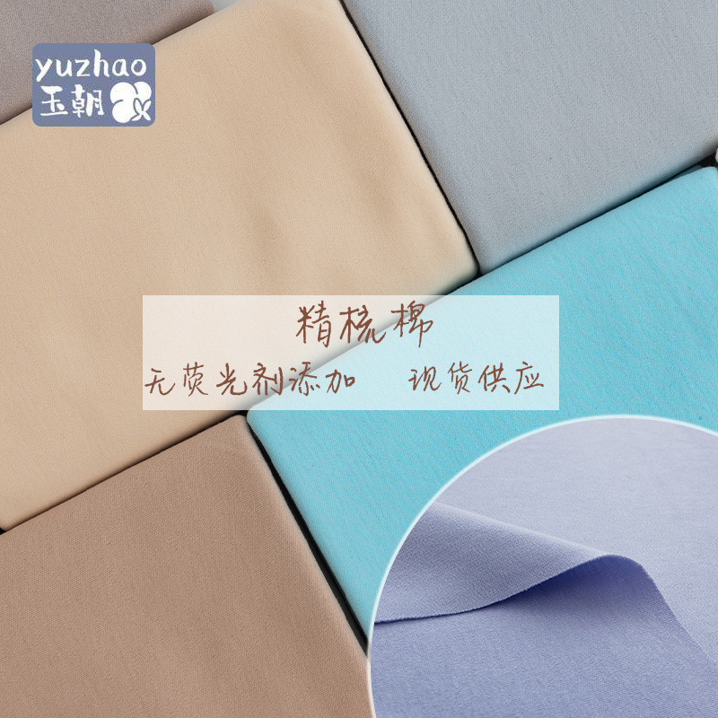 40支精梳棉磨毛双面布 纯棉a类抗菌面料 婴童睡袋爬服口水巾布料