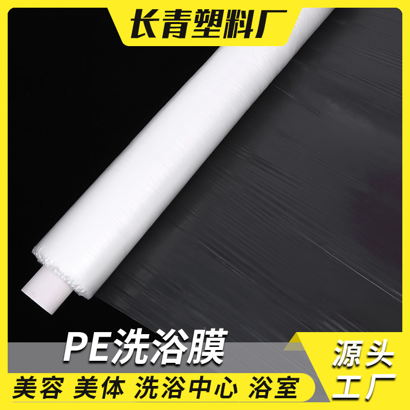 Hoja de cama de plástico desechable engrosada película de cama de baño mantel película de baño película de tela de baño Aceite de Masaje empujar hacia atrás película