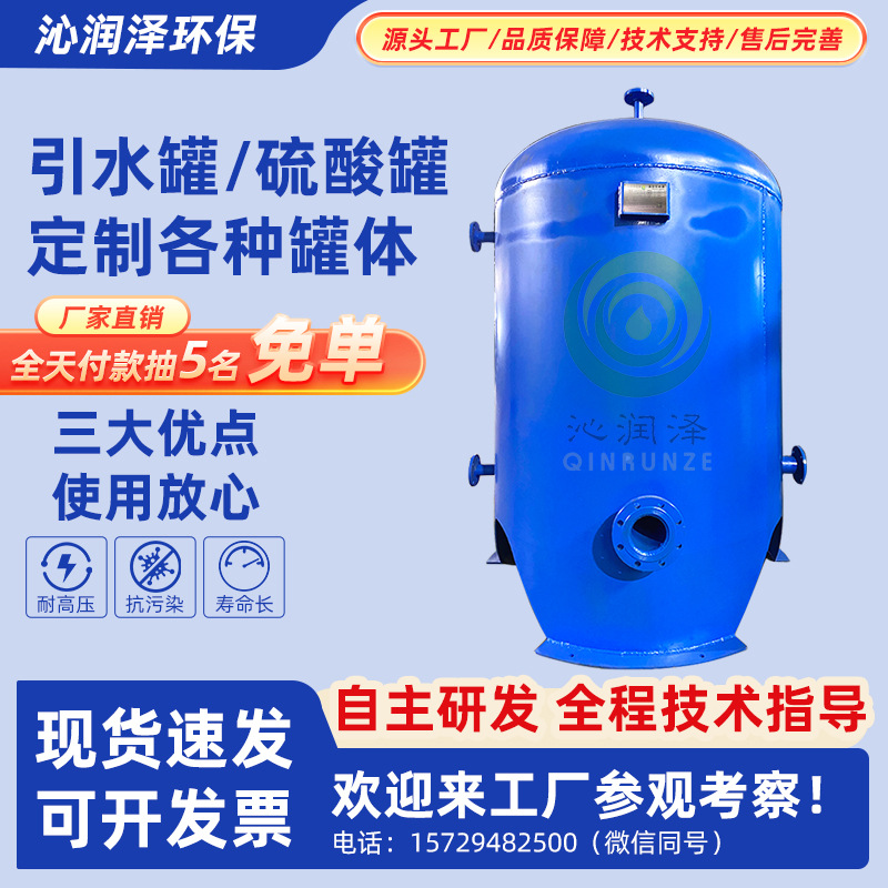 污水处理真空引水罐不锈钢补水罐引流负压罐水泵自吸罐碳钢虹吸罐