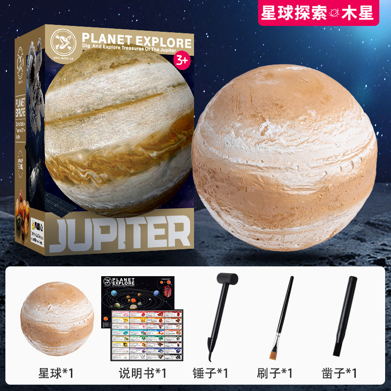 고고학 행성 탐사-목성