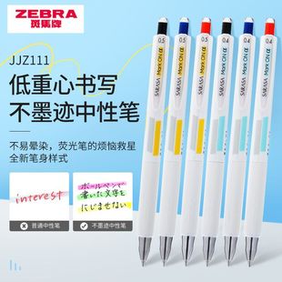 �ձ�ZEBRA���RJJZ111���ו�Ⱦ���ԹP��ī�E��ԇ��ˮ�PJJ77�ٸ�