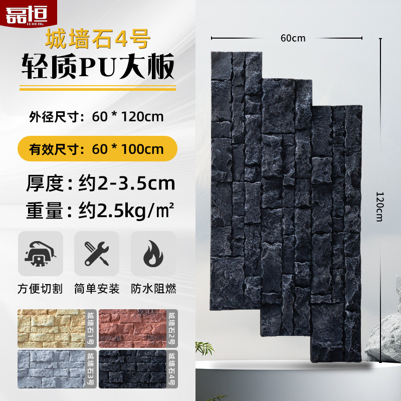 Pu imitación piedra cultura piedra pared exterior ladrillo PU piedra pared de fondo patio al aire libre tablero decorativo adoquines villa pared