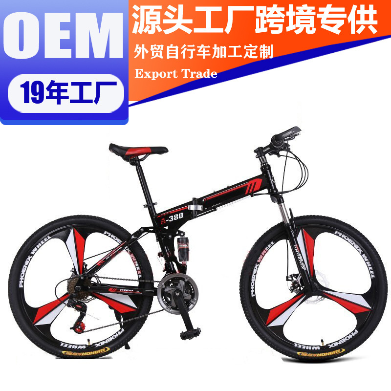 Foreign Trade Mountain Folding Bicycle Adult Men's Mountain Bike Folding 26inch Ultra-Light Transmission Adult Men's
