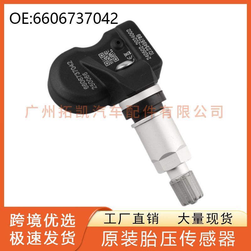 6606737042 El sensor de presión de neumáticos es adecuado para la fábrica de monitores de presión de neumáticos Geely Jiaji Haoyue al por mayor