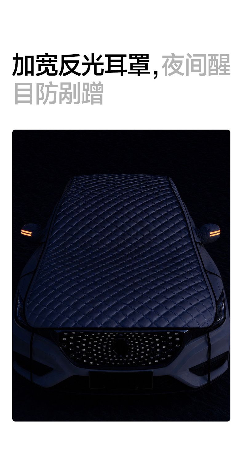 【Premium Selection】Car Snow Cover Half-Cover, Car Cover, Windshield Snow Guard, Winter Supplies, Anti-Freeze Snow Shield