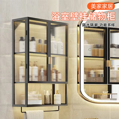 卫生间置物架壁挂式防水储物柜洗漱台化妆品多层免打孔多层收纳架