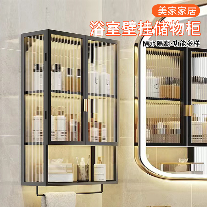 卫生间置物架壁挂式防水储物柜洗漱台化妆品多层免打孔多层收纳架|undefined