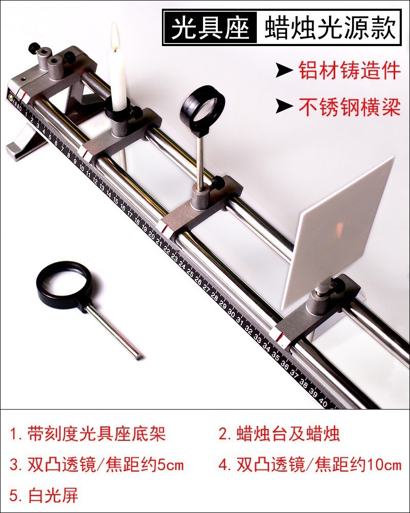 Equipo experimental de óptica ocular Base Lente convexa Lente con luz Equipo físico de secundaria Imagen del globo ocular Aleación de aluminio Metal