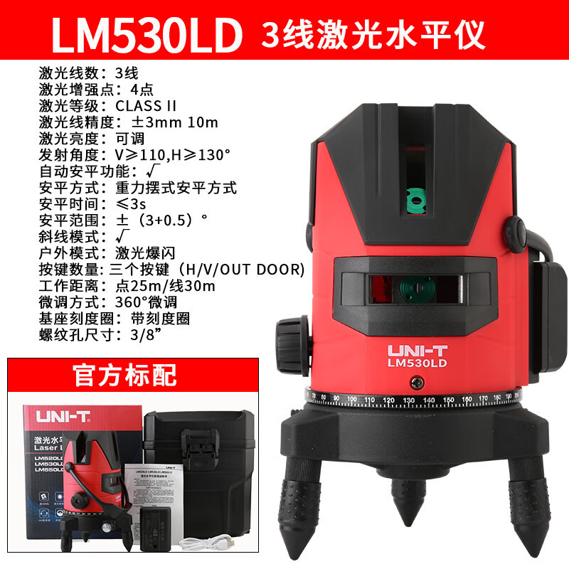 Unilide LM508LD nivel láser LM520H LM581R/512LD/520G-LD instrumento de marcado de línea de luz fuerte