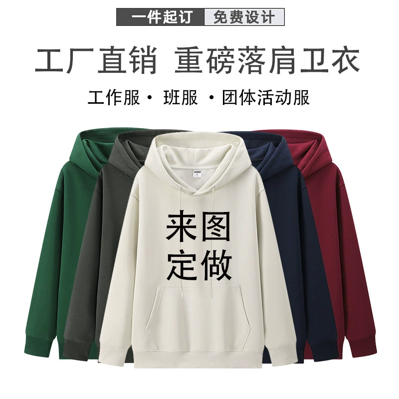 Осенне-зимняя толстовка свободного кроя с капюшоном для молодых мужчин, для работы и активного отдыха, с возможностью нанесения логотипа на заказ и оптовых продаж.