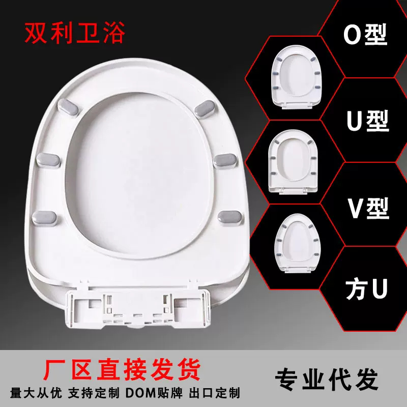 马桶盖家用通用加厚坐便器盖板老式马桶圈U型V型座便坐圈盖子配件