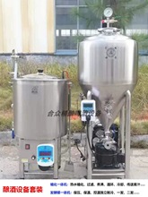 自酿不锈钢小型精酿啤酒设备套装独立控温家酿34升酿酒工具一体机