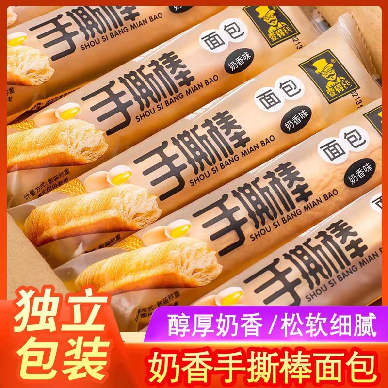 壹得利手撕棒營養早餐整箱健康代餐小吃零食夜宵充飢休閒食品