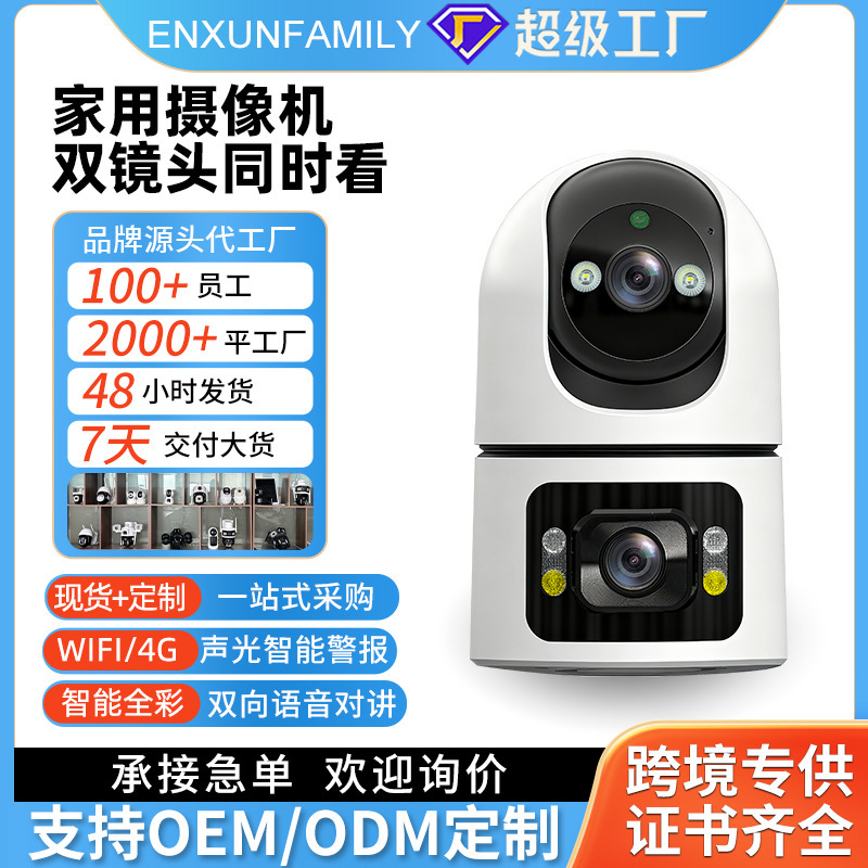 Customized Wireless Wifi Camera Panoramic Night Vision Hd Monitor with Sound and Light Alarm Monitoring Manufacturer Cross-Border Customization