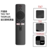 TX5/TX5PLUS/TX7 remote control